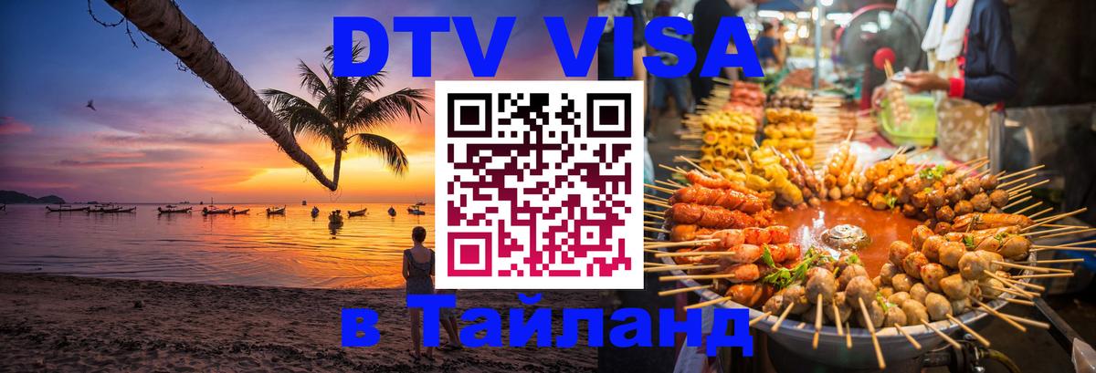 Сколько стоит DTV виза — актуальные цены, оформление даже без документов - 